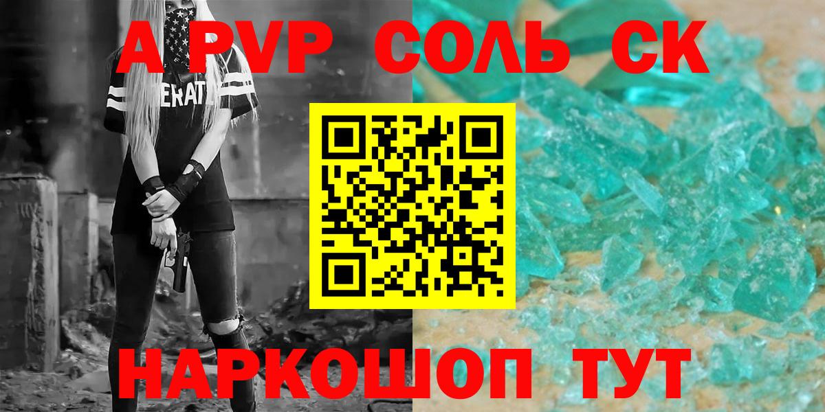 A PVP СК Каменск-Шахтинский