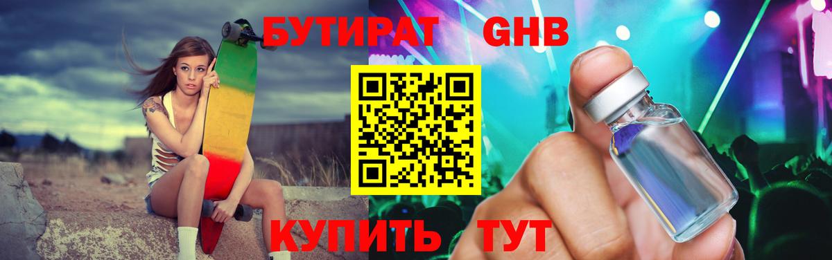 Бутират оксана Каменск-Шахтинский