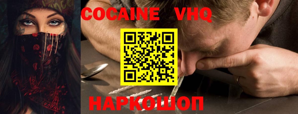 Cocaine 99% Каменск-Шахтинский