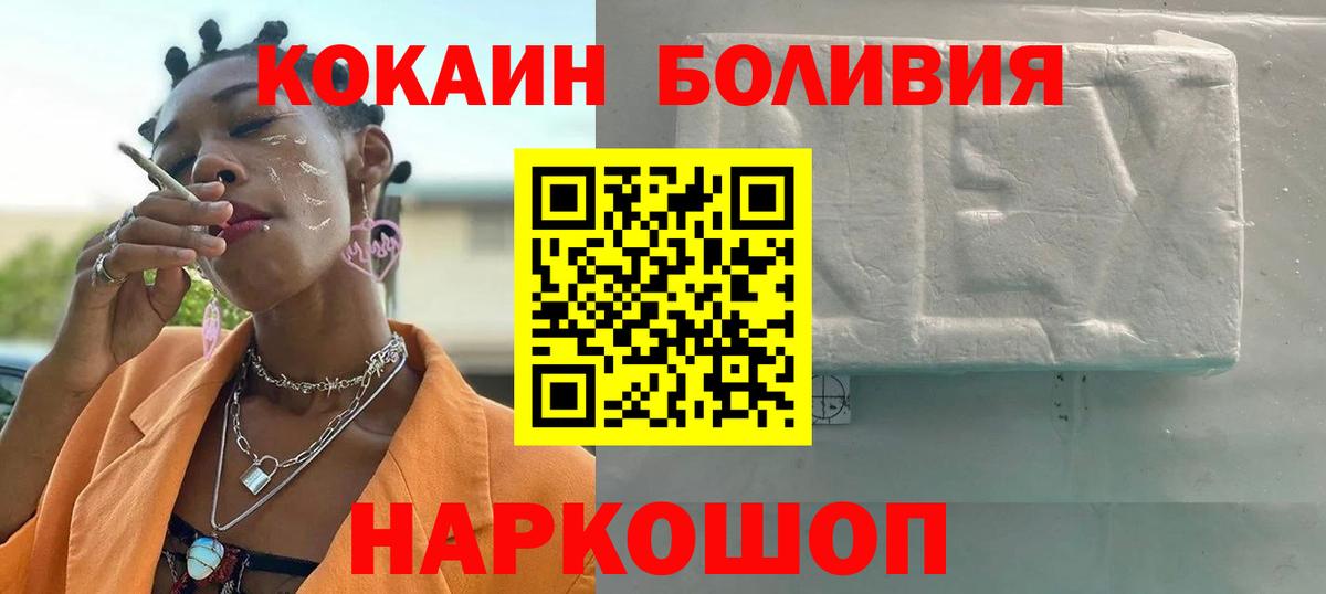 Каменск-Шахтинский  КОКАИН Fish Scale  сколько стоит  Вход с VPN  Кокаин 99% 
