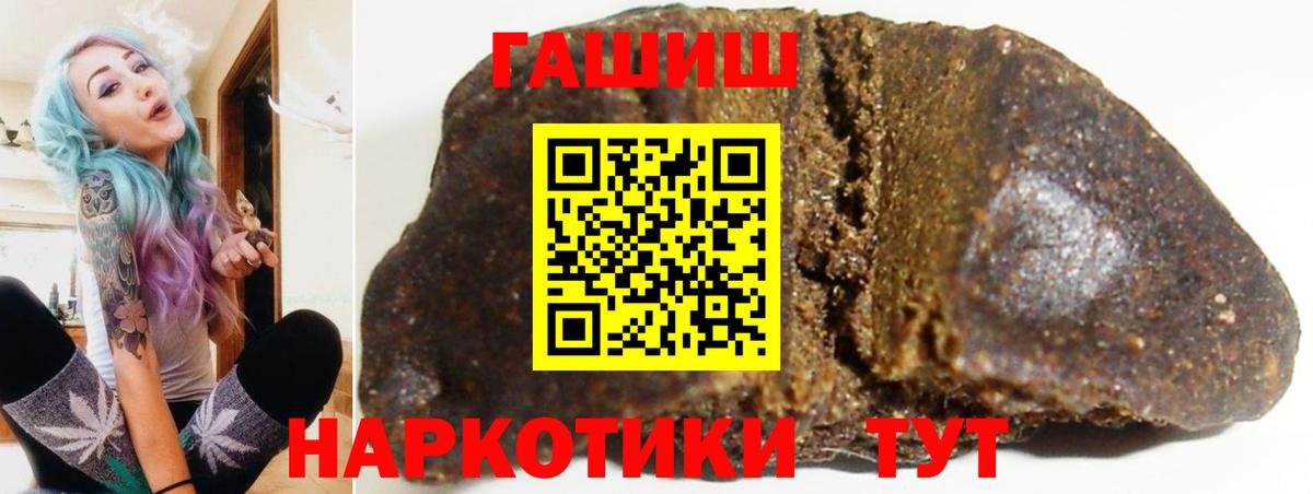 где найти   Вход с VPN  ГАШИШ  Каменск-Шахтинский  Гашиш ice o lator 