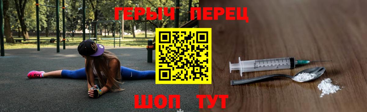 Каменск-Шахтинский  ГЕРОИН  Вход с VPN  Героин Heroin 