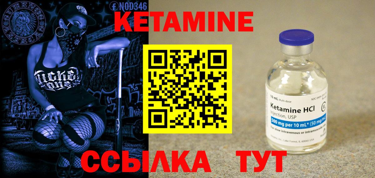 КЕТАМИН VHQ  Вход с VPN  Каменск-Шахтинский 