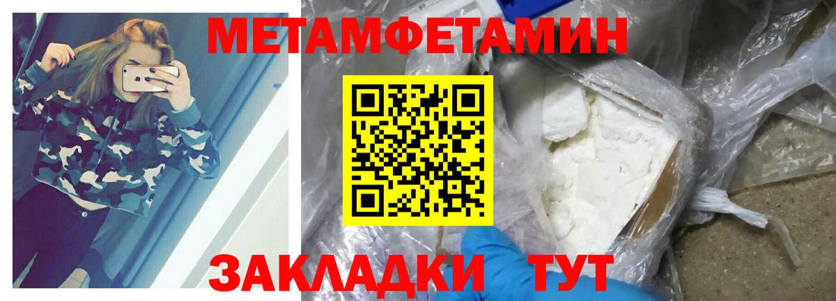Первитин мет  Вход с VPN  Каменск-Шахтинский  Первитин мет 