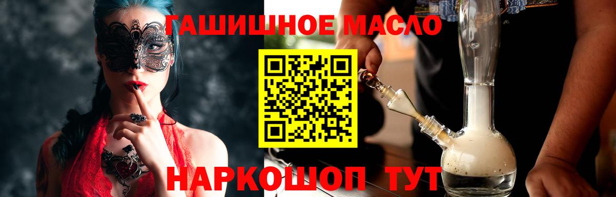 Каменск-Шахтинский  Дистиллят ТГК Wax  Вход с VPN 