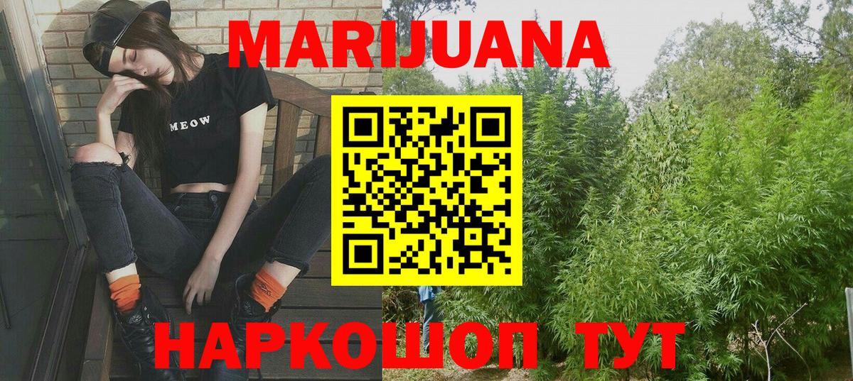 Канабис марихуана Каменск-Шахтинский
